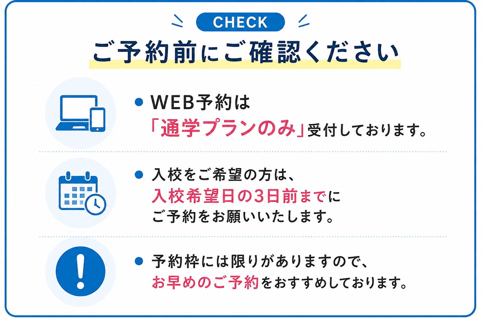 自動車学校のマジオDS鹿児島校