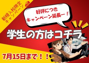 ６月学生用