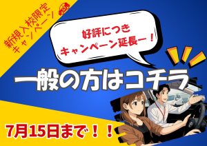 ６月一般用