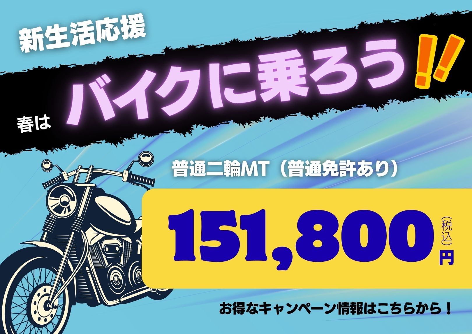 入校希望者 - マジオドライバーズスクール多摩校│八王子・府中・日野