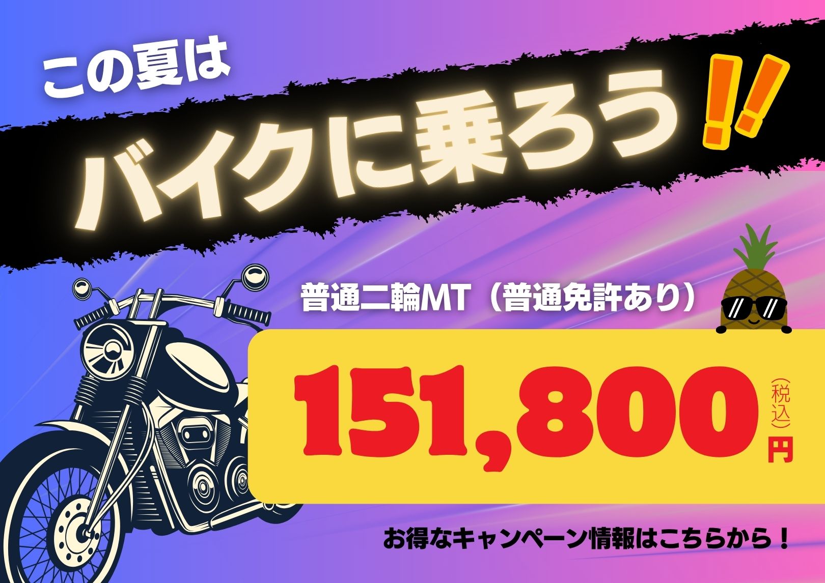 入校希望者 - マジオドライバーズスクール多摩校│八王子・府中・日野